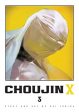 Choujin X Vol 03 Online now